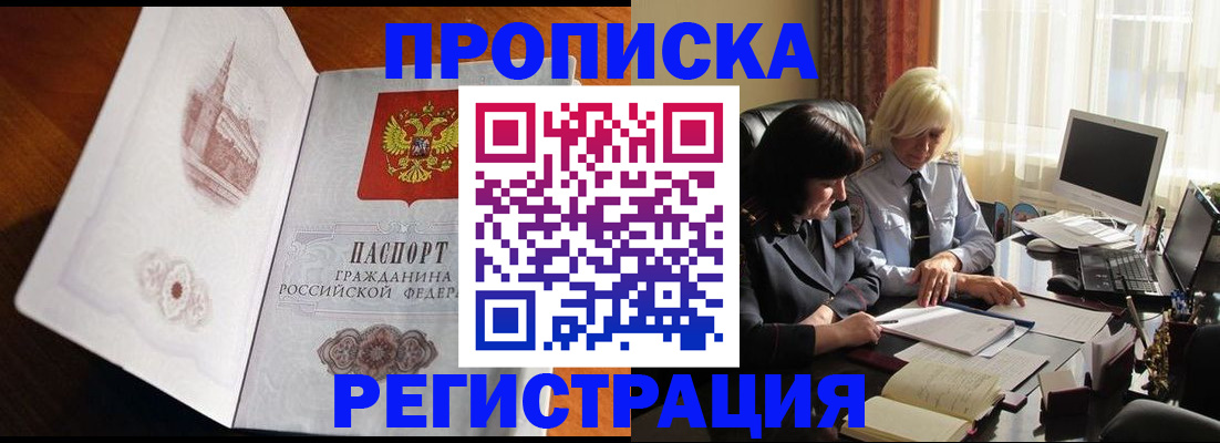 прописка для кредита в Тетюшах