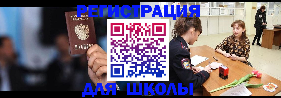 временная регистрация для всех в Тетюшах