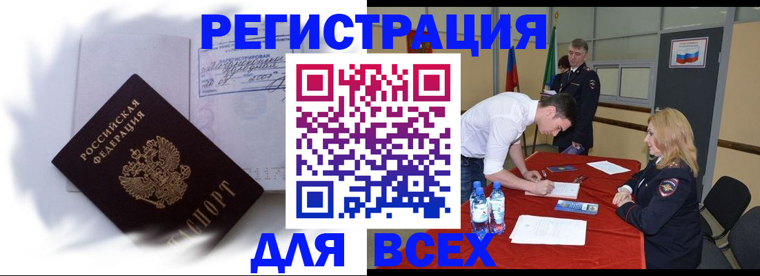 временная регистрация надежно в Тетюшах