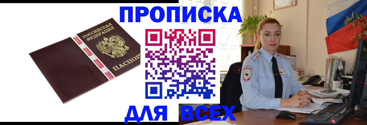 временная регистрация купить в Тетюшах