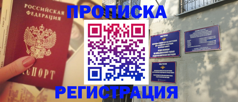 прописка штамп в Тетюшах