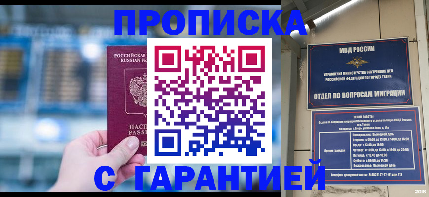 прописка иностранных граждан в Тетюшах
