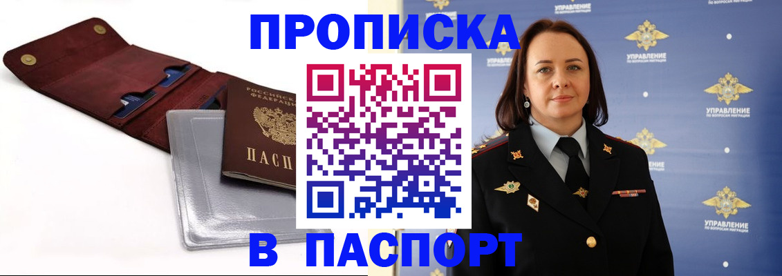 прописка 2025 в Тетюшах