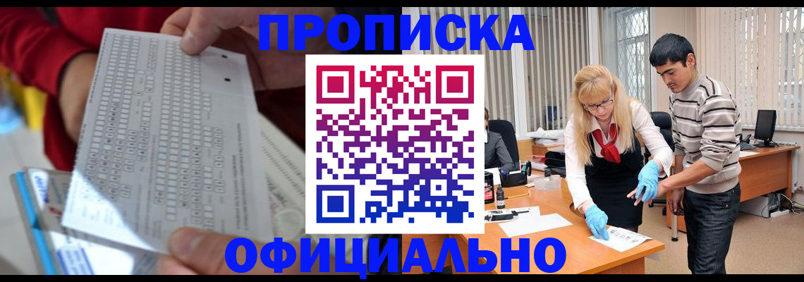 прописка ребенка в Тетюшах