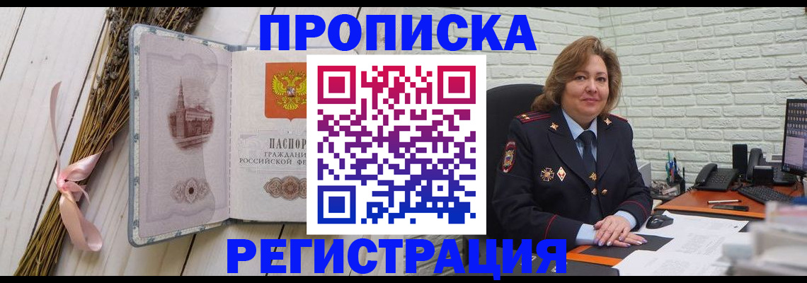прописка гарантия в Тетюшах